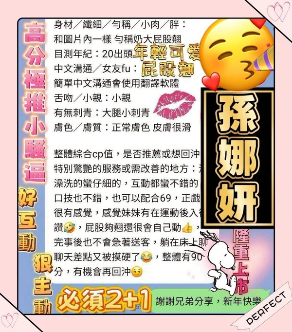 孫娜妍實照_5