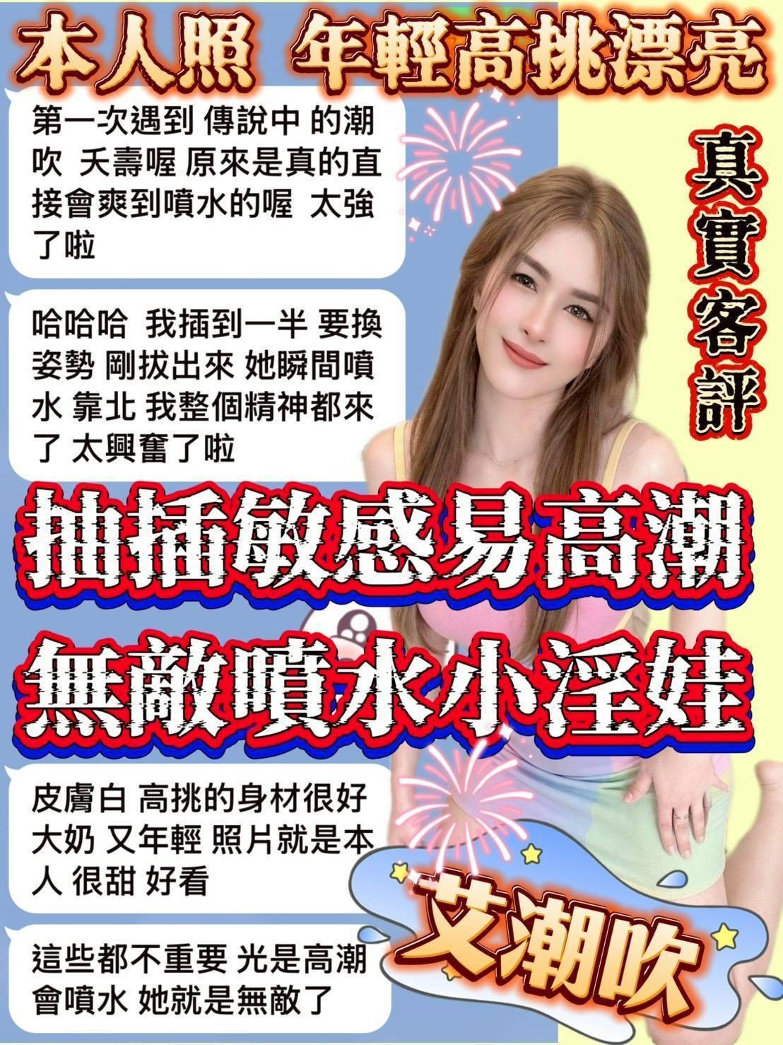 艾潮吹實照_9
