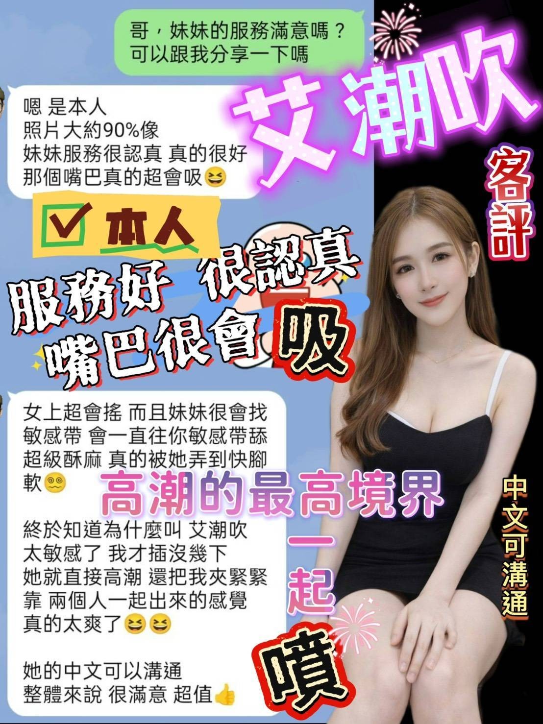 艾潮吹實照_11