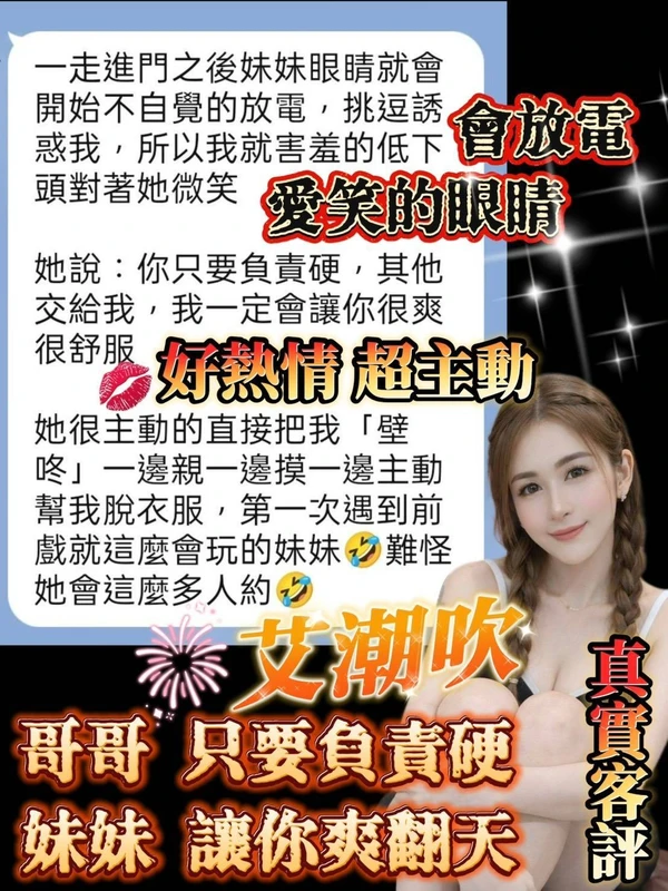 艾潮吹實照_6