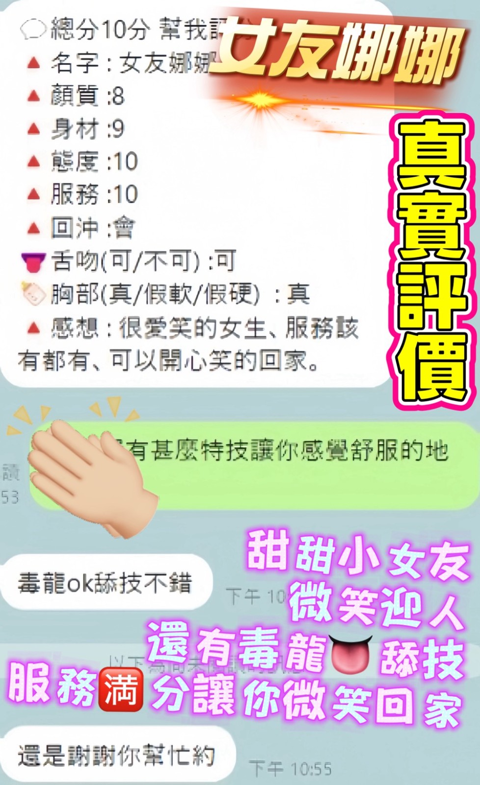 女友娜娜實照_5