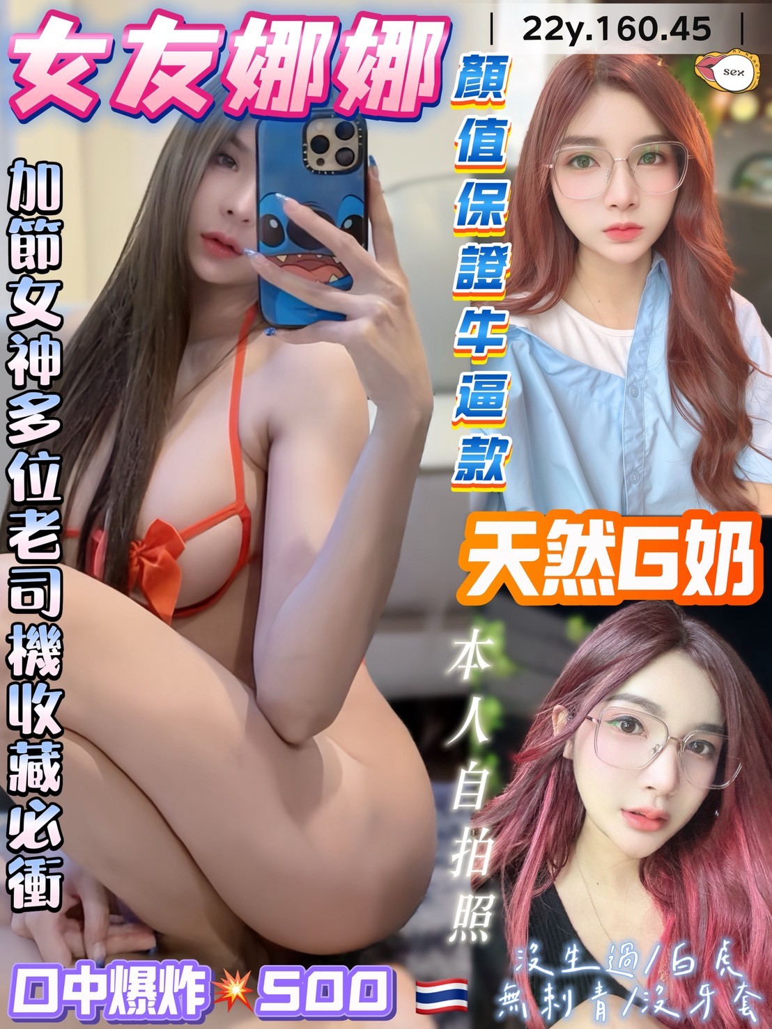 女友娜娜實照_6
