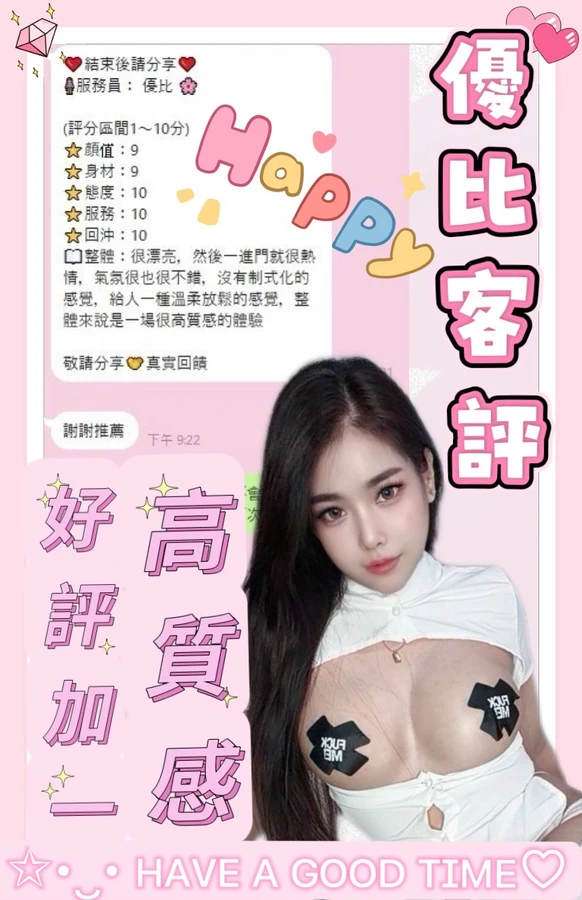 優比實照_2
