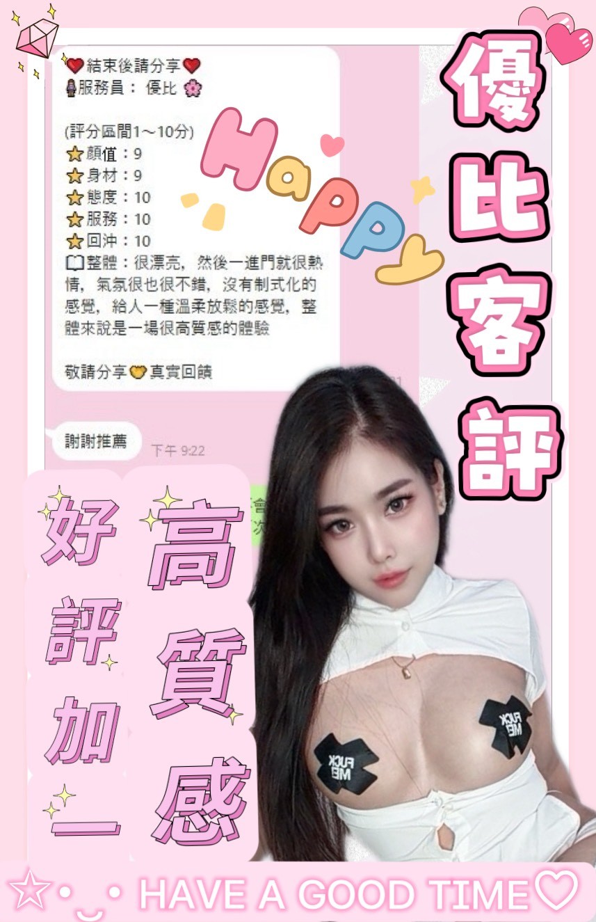 優比實照_7