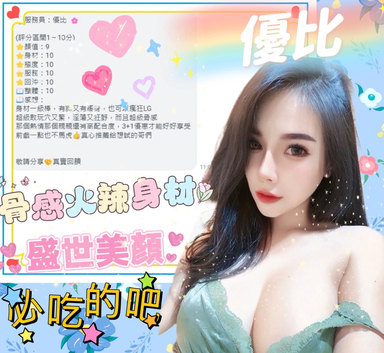 優比實照_9