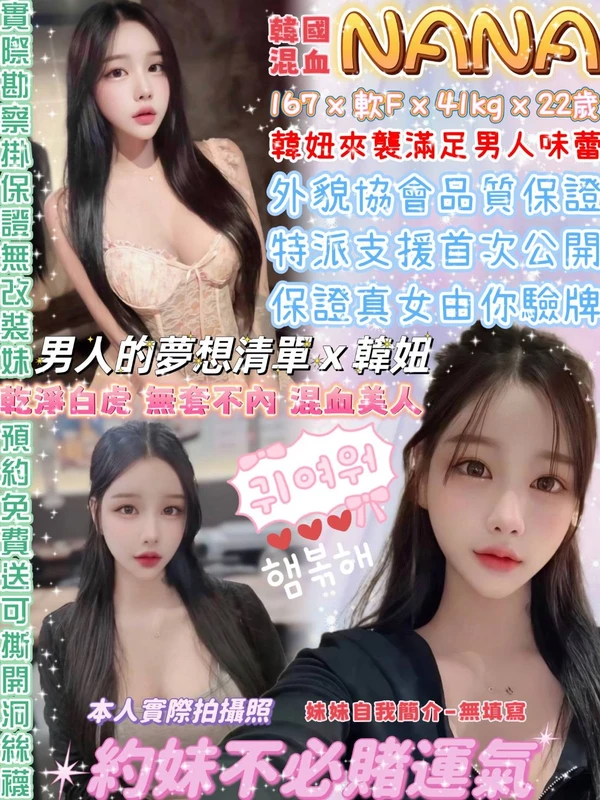 NANA實照_3