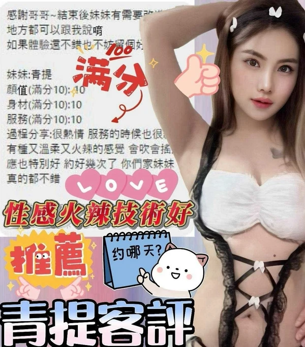 青提