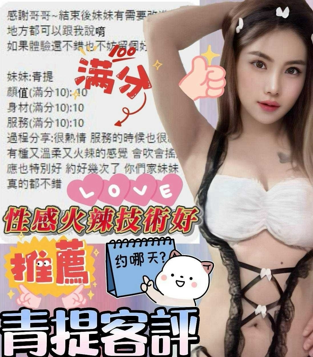 青提實照_3