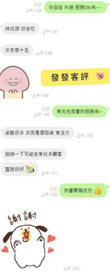 發發