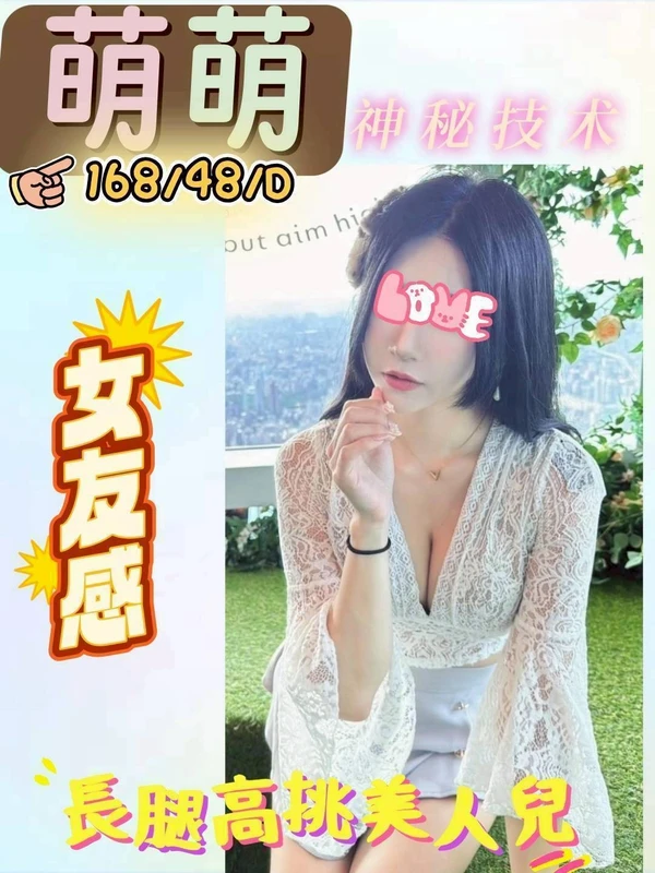 苗栗外送茶-萌萌