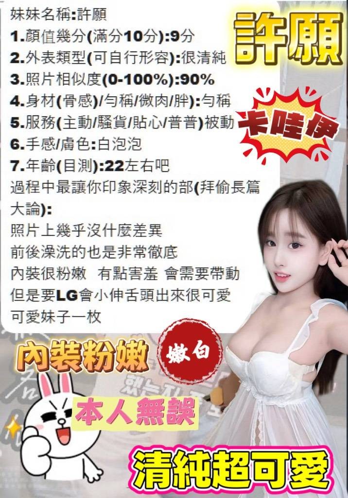 許願實照_4