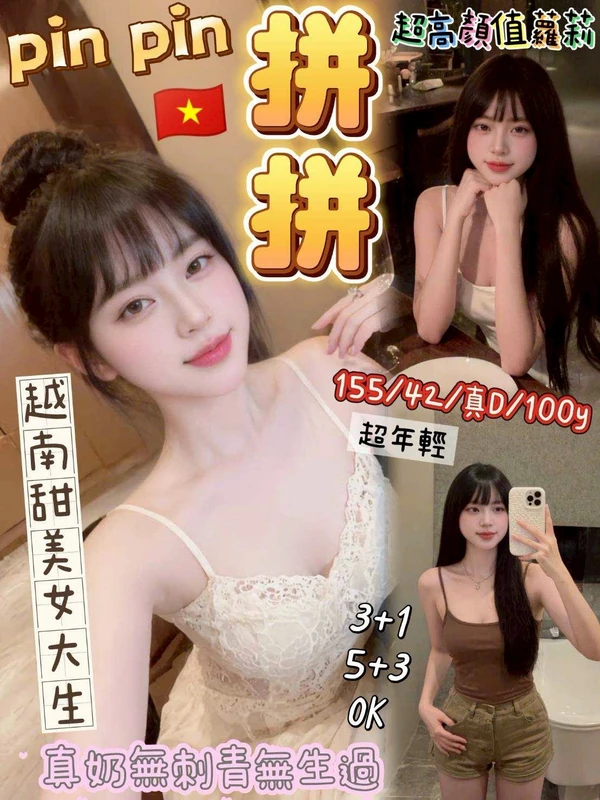 拼拼