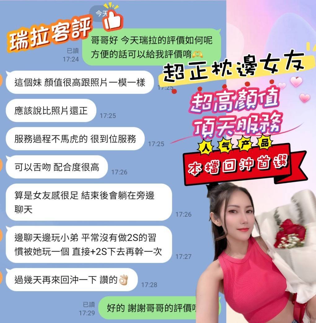 瑞拉實照_6