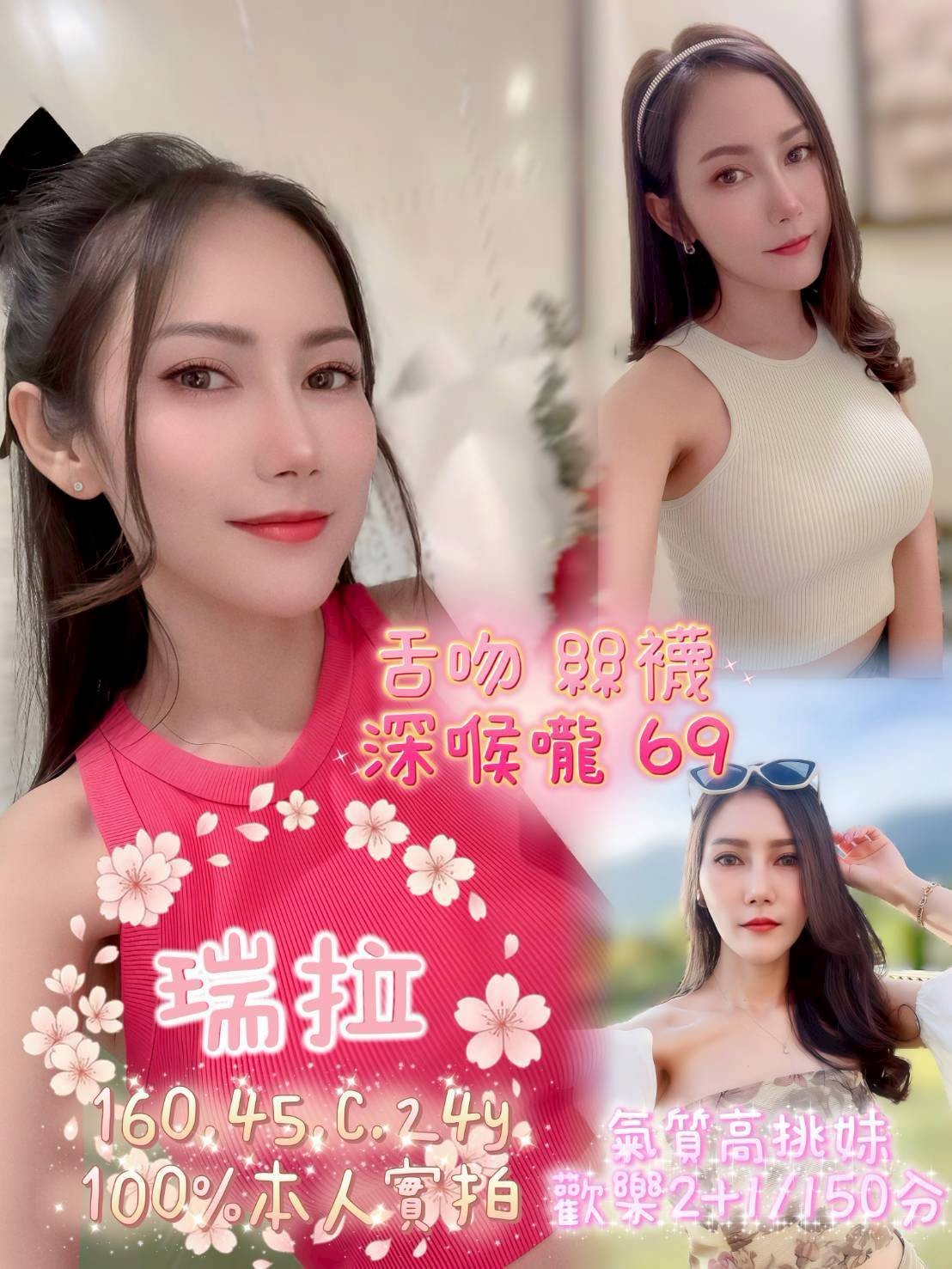 瑞拉實照_9