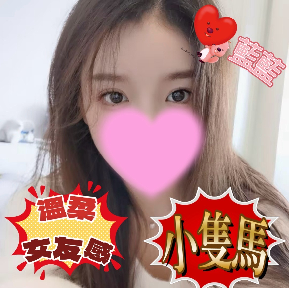 藍藍實照_2