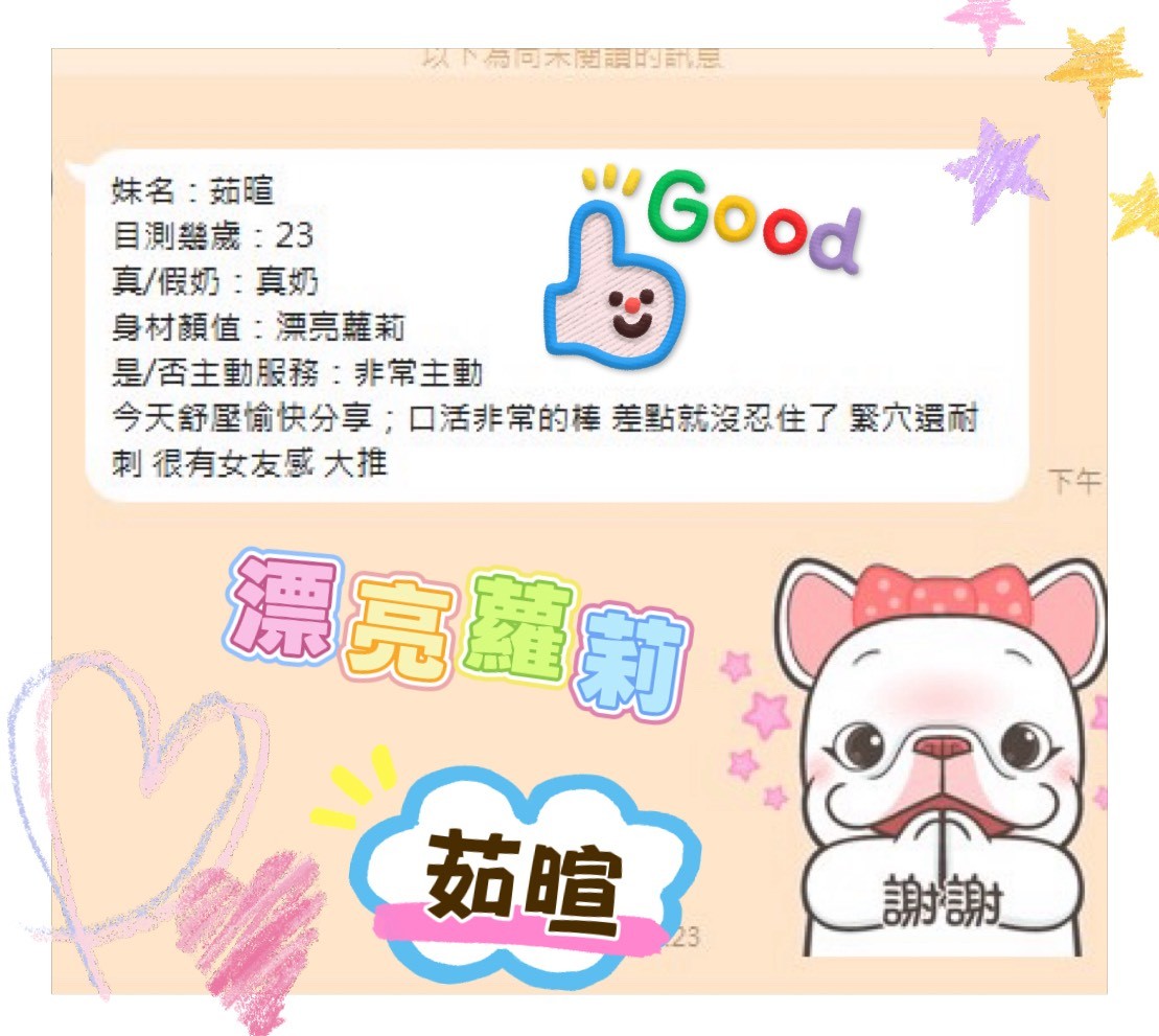 茹暄實照_7