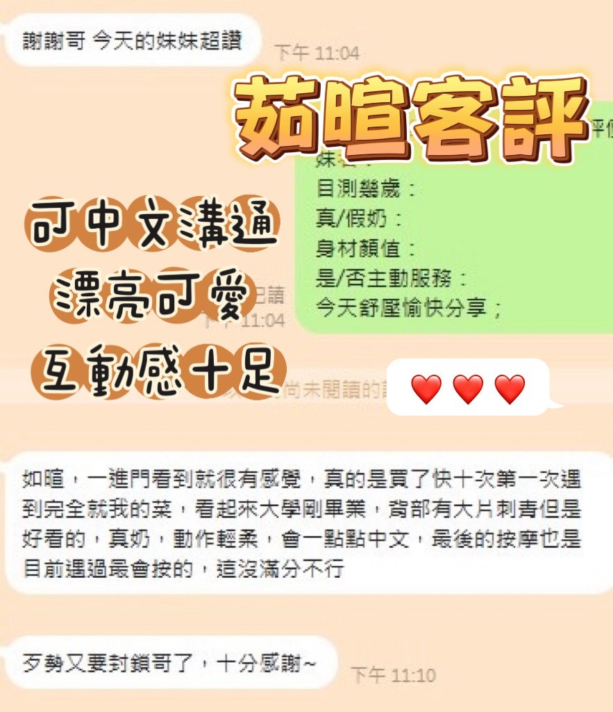 茹暄實照_8