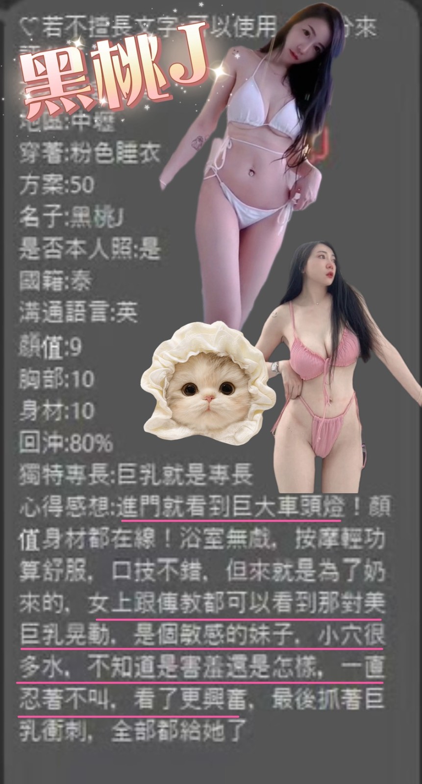 黑桃J實照_4