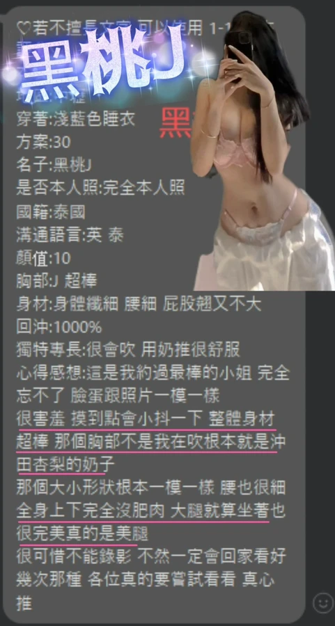 黑桃J實照_3