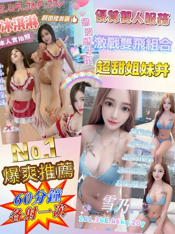 雪乃實照_2