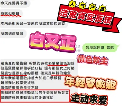 潔雅實照_4