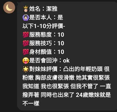潔雅實照_6