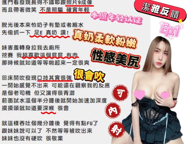 潔雅實照_13