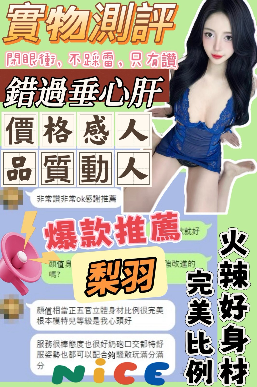 梨羽實照_8