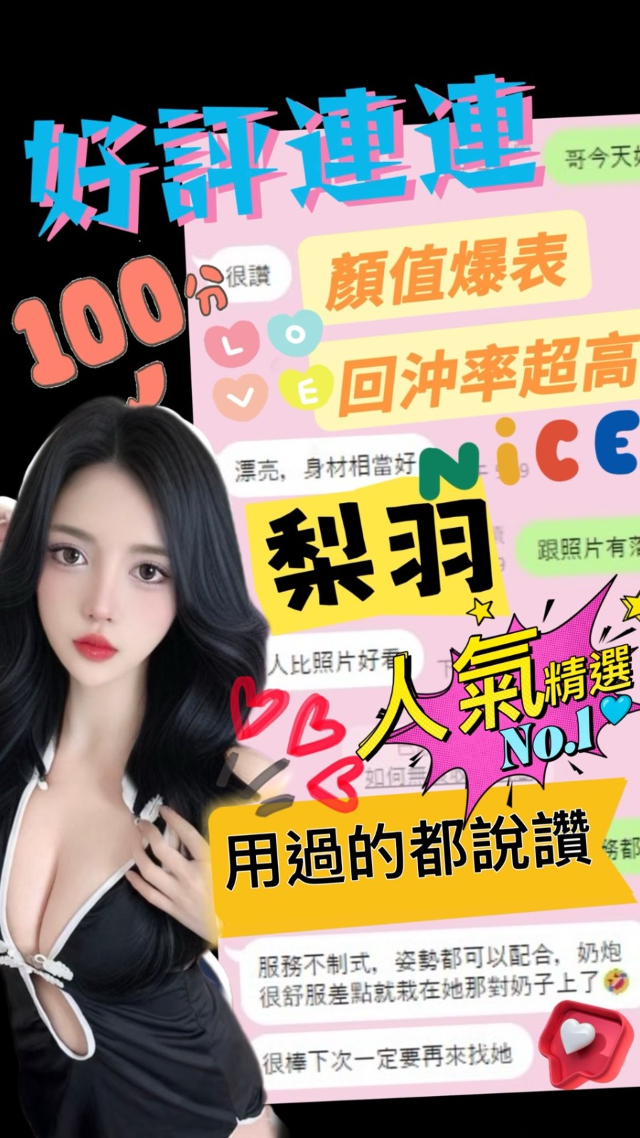 梨羽實照_10