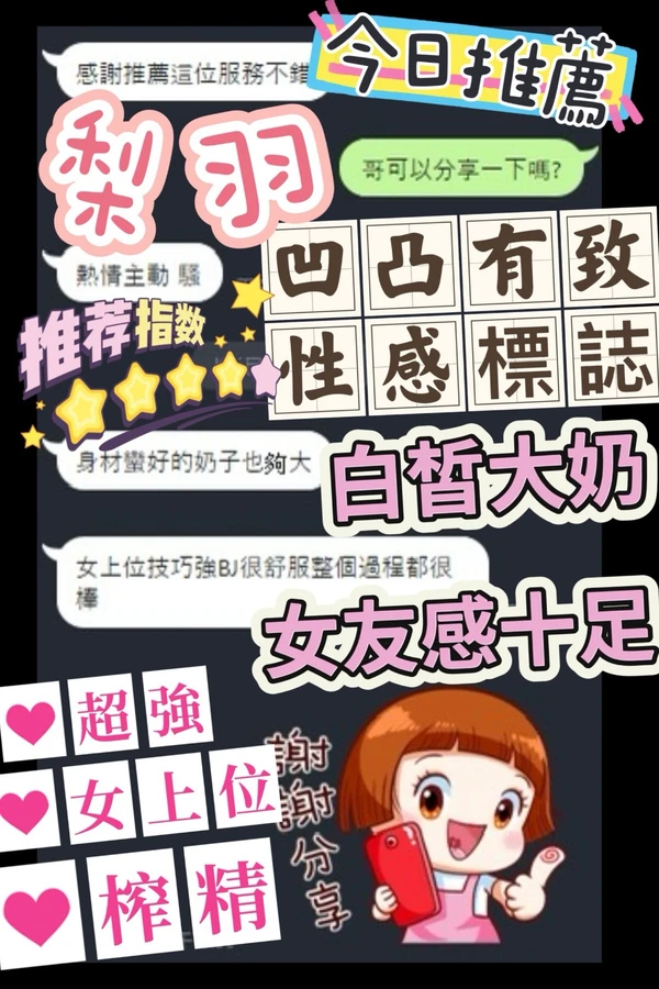 梨羽實照_4