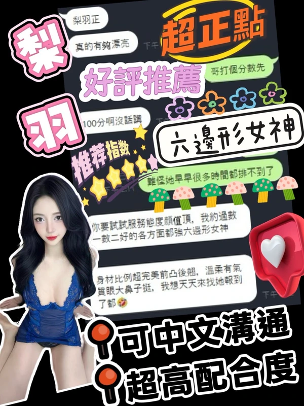 梨羽實照_7