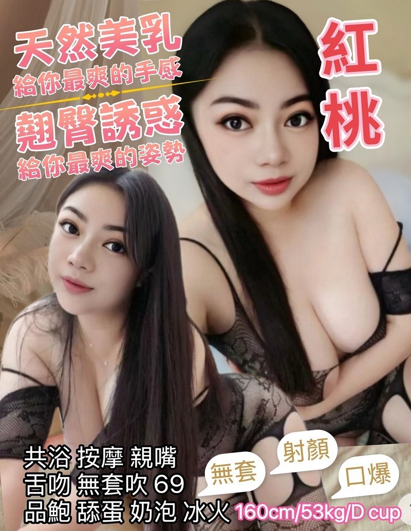 紅桃實照_2