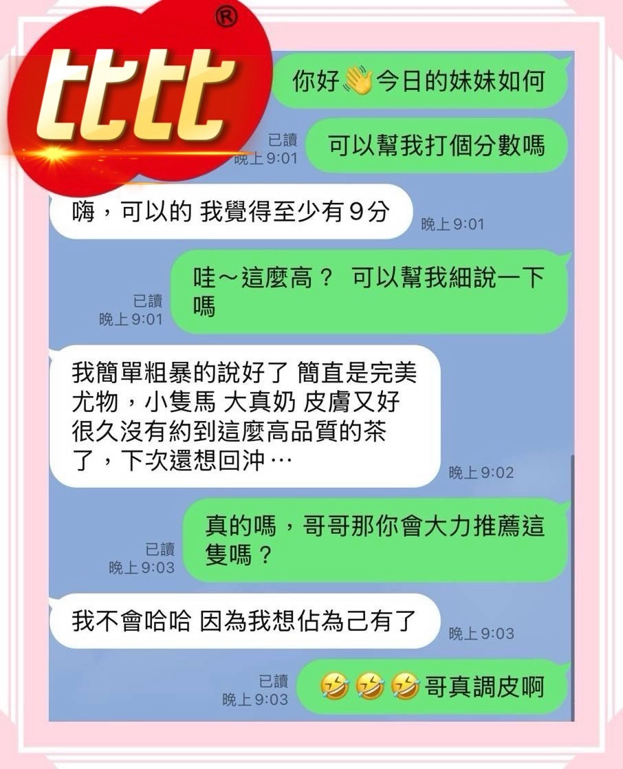 比比實照_12