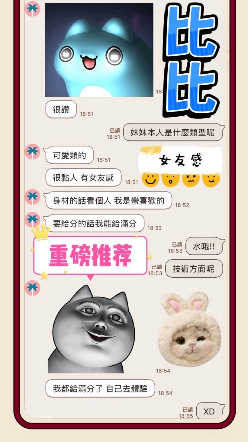 比比實照_13