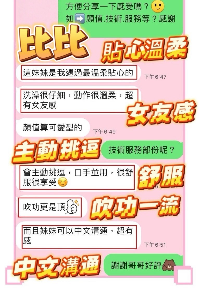 比比實照_14