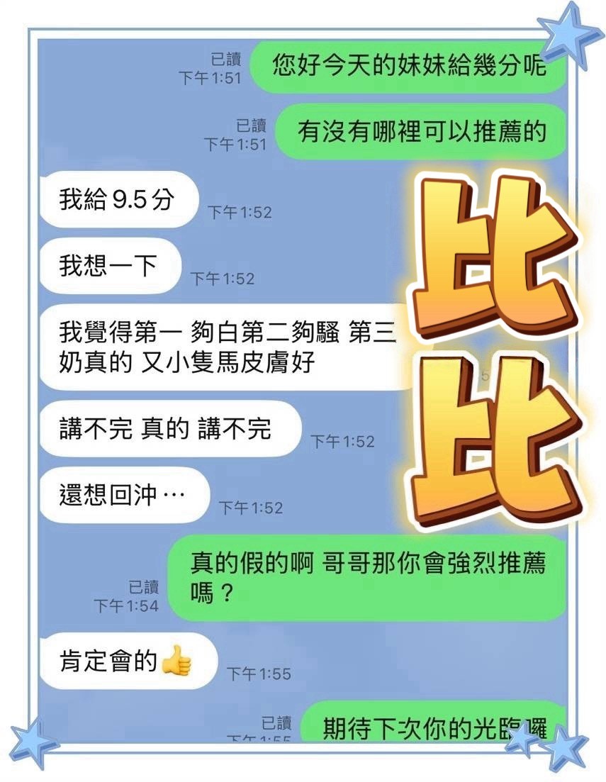 比比實照_16