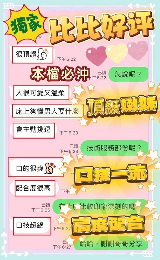 比比實照_6