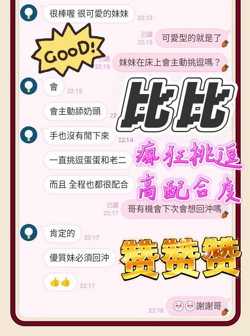 比比實照_18