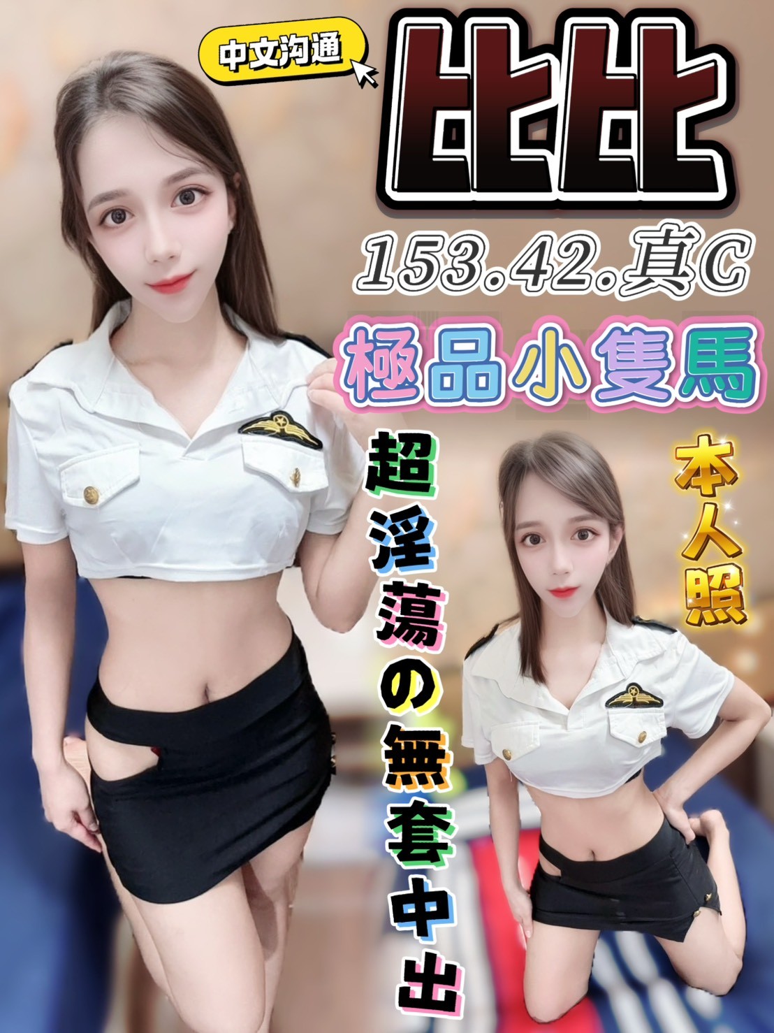 比比實照_19
