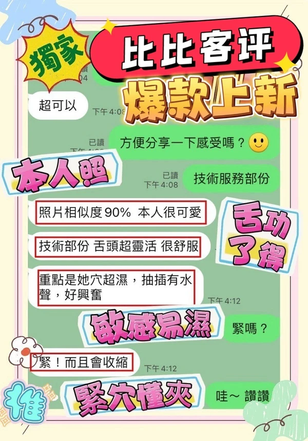比比實照_9