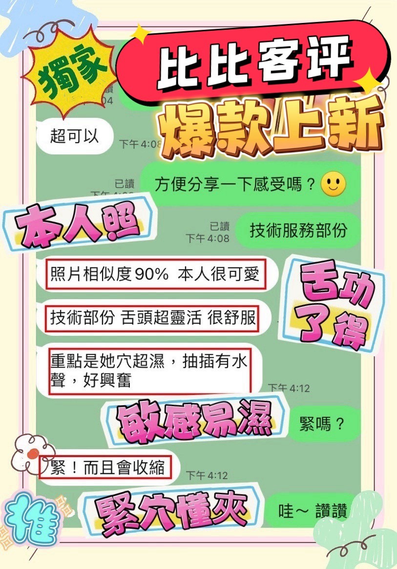 比比實照_20