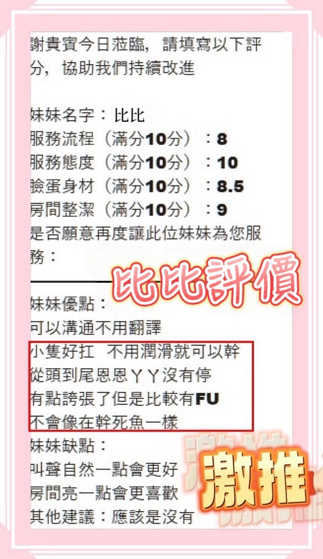 比比實照_21
