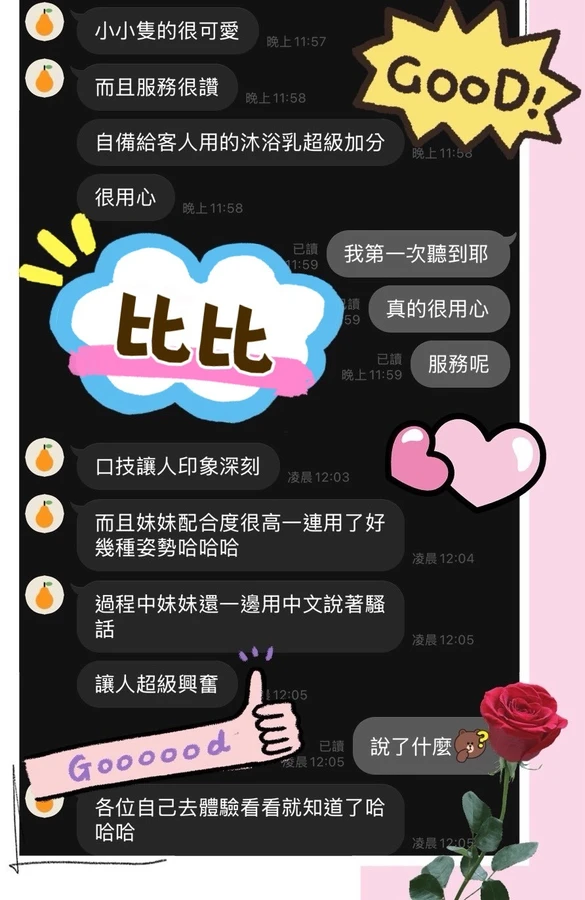 比比實照_11