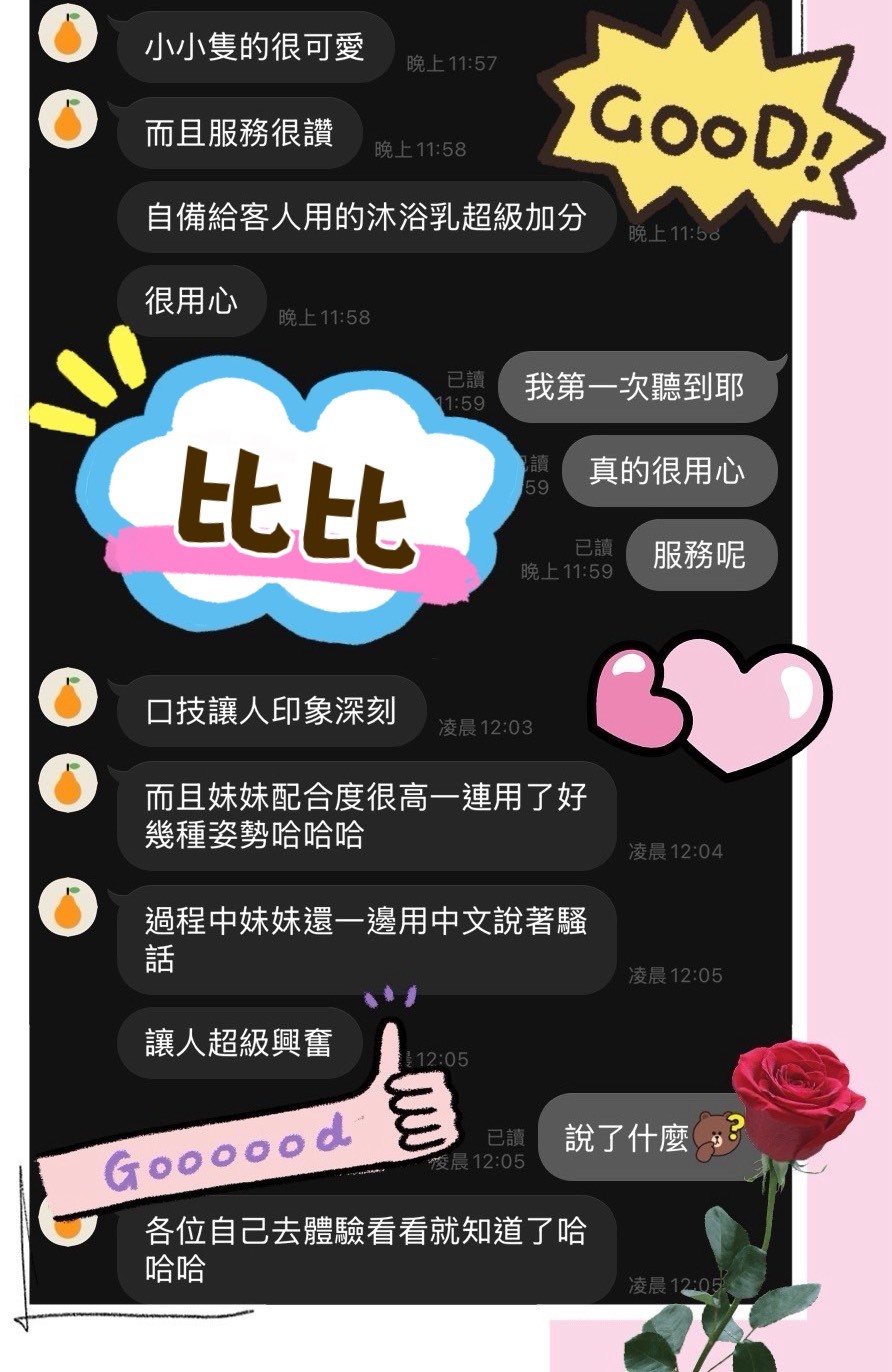 比比實照_22