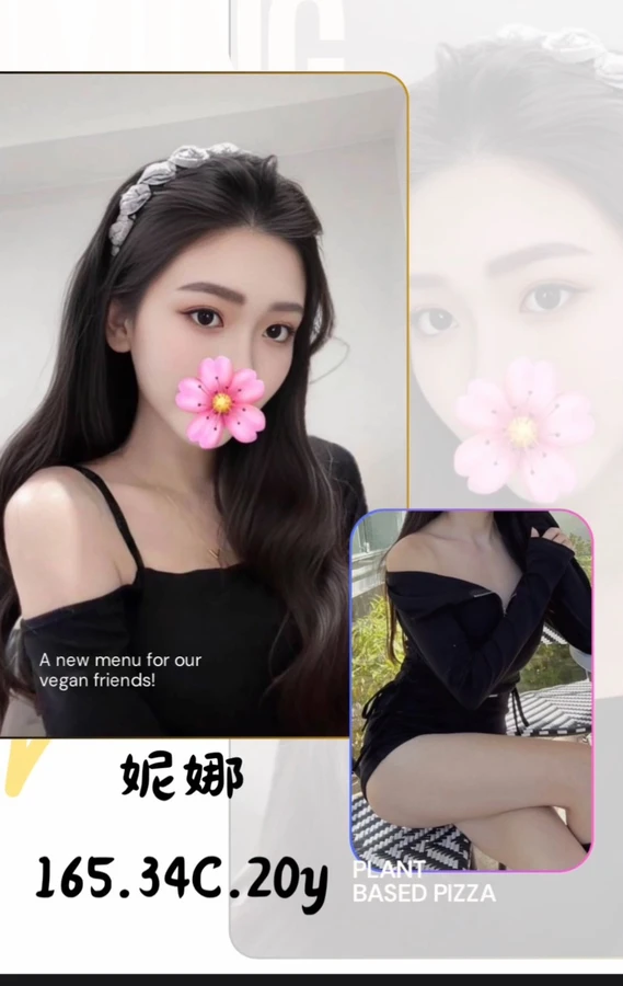 妮娜