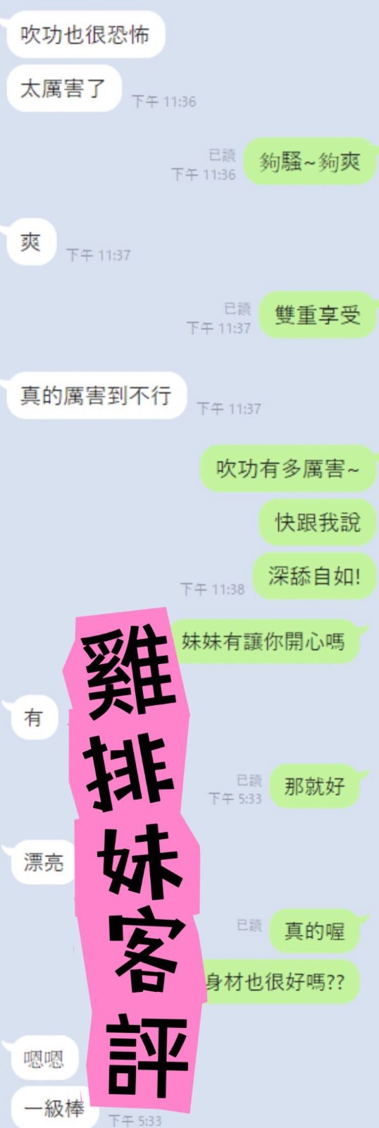 雞排妹實照_6