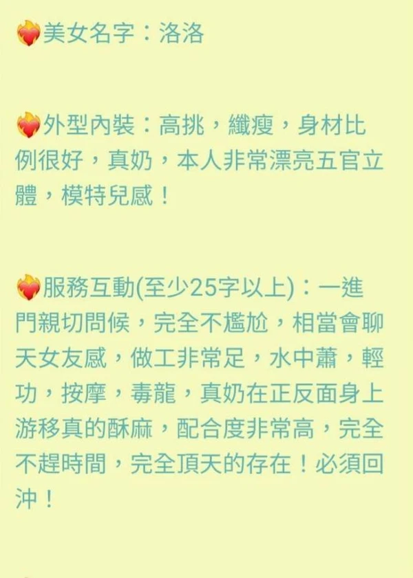 洛洛