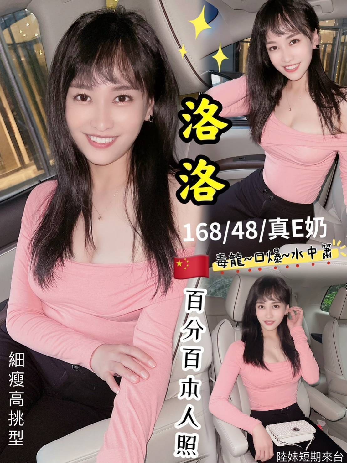 洛洛實照_5
