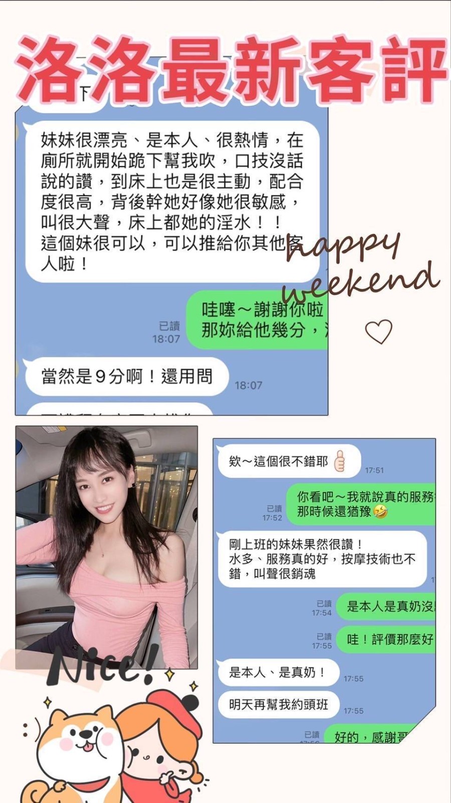 洛洛實照_6