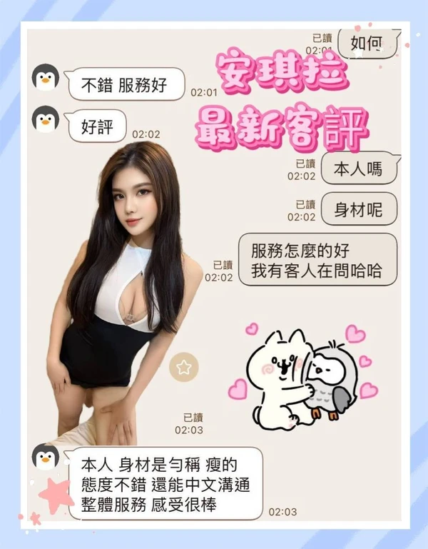 安琪拉實照_2